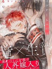 迷域行者漫画 界碑以北 缩略图
